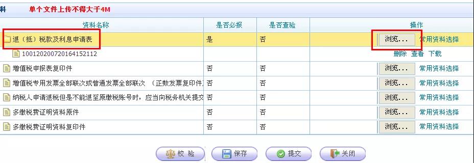 企業(yè)所得稅匯算多繳請(qǐng)及時(shí)辦退，無紙化操作看這里！