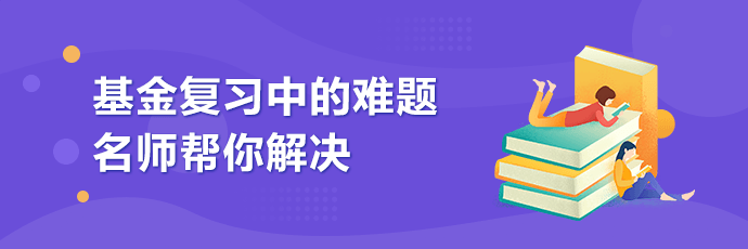 9月基金從業(yè)資格考試報(bào)名開始，報(bào)名費(fèi)用是多少？