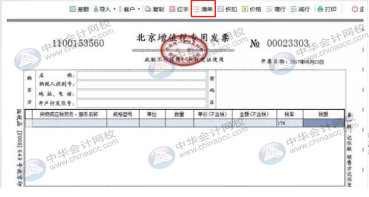 什么情況下需要開具發(fā)票清單？如果損毀或丟失了怎么辦？