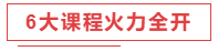 考前點(diǎn)題密訓(xùn)班8.11日起要漲價了？現(xiàn)在入手還贈機(jī)考模擬系統(tǒng)？