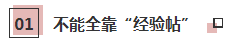 不談高分經(jīng)驗(yàn)~今天跟你聊聊注會考試失敗的教訓(xùn)