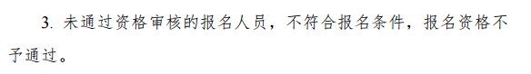 2021年福建注冊(cè)會(huì)計(jì)師考試報(bào)名條件是什么？