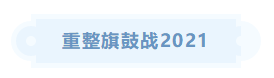 2020年中級會計職稱考試延期 延期考生該做什么？