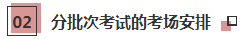 2020年這些注會專業(yè)階段考試提前 有你報考的城市嗎？