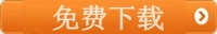 山東淄博市周村區(qū)2020年會(huì)計(jì)繼續(xù)教育移動(dòng)看課流程