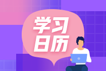 2021金融四從業(yè)報(bào)名時(shí)間匯總！或許你需要