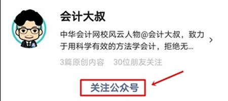 2020年注冊(cè)會(huì)計(jì)師準(zhǔn)考證打印提醒可以預(yù)約啦！立即預(yù)約>>