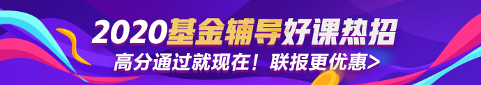 為什么一定要考一次基金？原因有四！