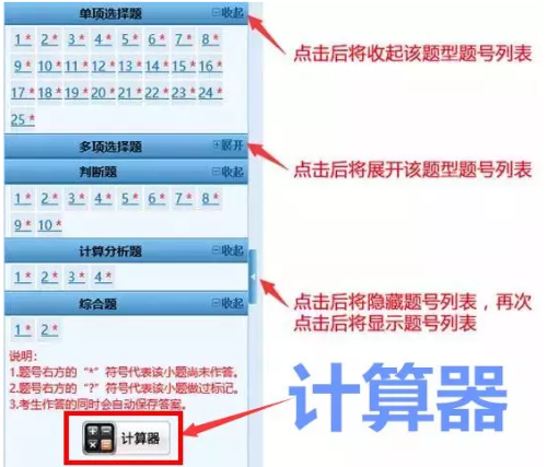 2020年高會(huì)考場(chǎng)禁止攜帶計(jì)算器 如何輸入公式？