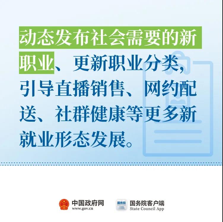 取消對靈活就業(yè)的不合理限制！”11條最新舉措快看！