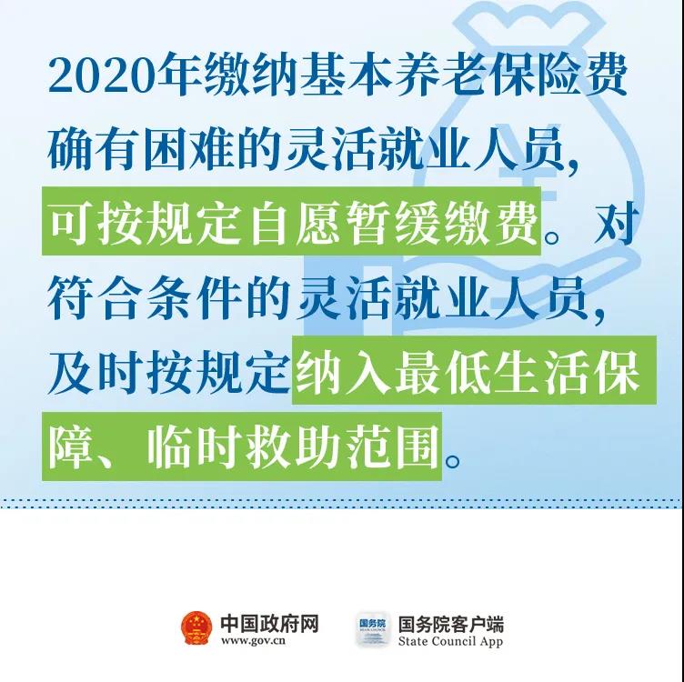 取消對靈活就業(yè)的不合理限制！”11條最新舉措快看！