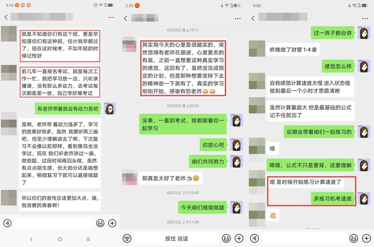 【重磅】2020注會(huì)VIP簽約特訓(xùn)班階段測試大比拼——第二彈