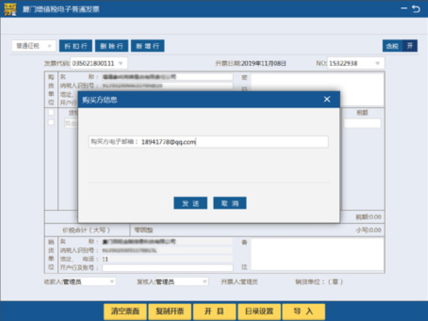 7月起通用機(jī)打發(fā)票停用，稅務(wù)UKey助你開(kāi)票！