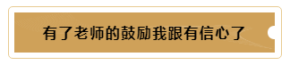 有這樣的老師督促~我的注冊(cè)會(huì)計(jì)師備考穩(wěn)了！