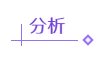 “解除”or “終止”勞動合同，取得補(bǔ)償金繳個稅是否一樣？