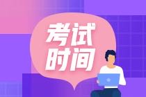 高級經(jīng)濟師考試時間