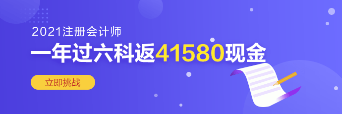 注會(huì)《考前備考寶》來(lái)了！考前必看！