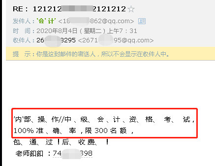 溫馨提示：中級會計(jì)開考在即 這些千萬不不不不要信！