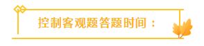 收藏！注會3個(gè)答題技巧大放送！