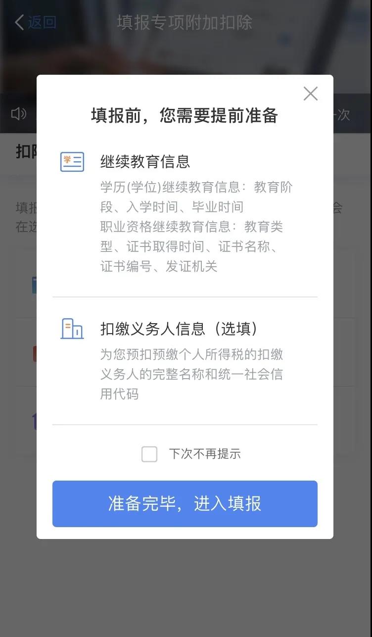 三十而立 未來可期！這些個人所得稅知識助你乘風(fēng)破浪