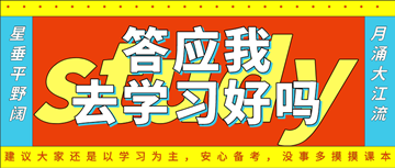 距離2020年初級經(jīng)濟師考試不足三月 如何高效備考？