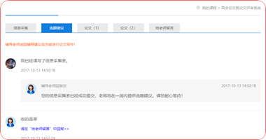 高經(jīng)論文評(píng)審系統(tǒng)