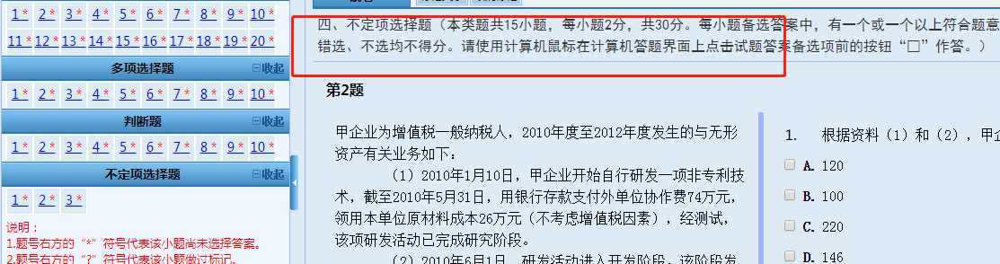 重磅！財政部公布2020初級會計考試題型題量！題量減少！