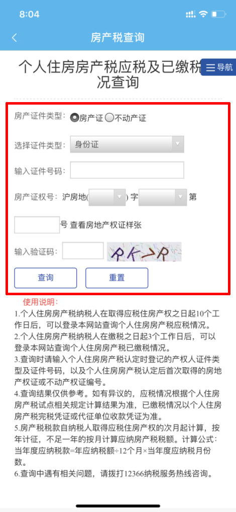 【實用】這么多稅務事項已深度融入“隨申辦”！趕快來了解一下吧！