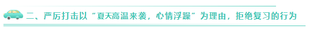 關于嚴厲打擊2020年CPA棄考、裸考的公告！