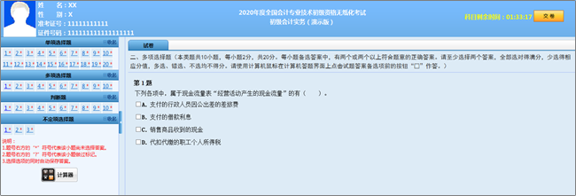 2020年初級考試分值及評分標(biāo)準(zhǔn)大變！判斷不扣分了！速看！