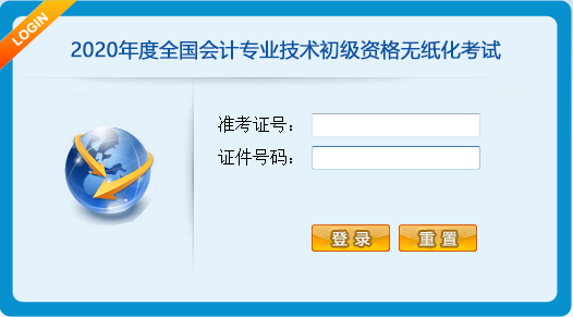 2020年初級考試分值及評分標(biāo)準(zhǔn)大變！判斷不扣分了！速看！