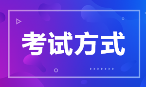 甘肅省2020年注冊會計師考試時間安排一覽