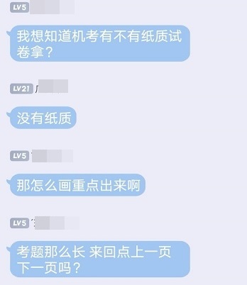 高會考試打字慢 無紙化系統(tǒng)怎么圈重點？