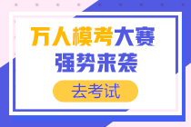 2020初級(jí)會(huì)計(jì)考生有福了！判斷題不倒扣分了！