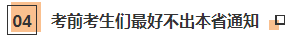 近期大事記：關(guān)于2020年CPA考試的五個(gè)通知！