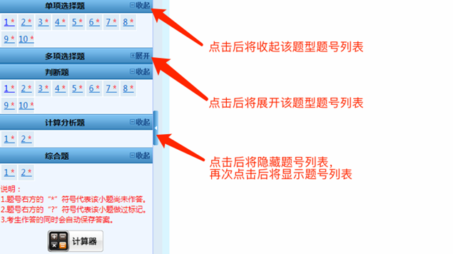 2023中級會計職稱無紙化考試標記的內(nèi)容交卷用取消嗎？