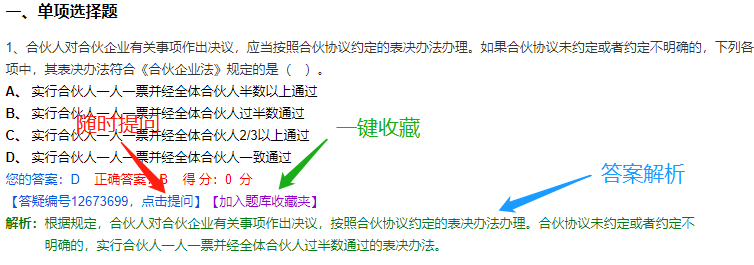 紙上會(huì)做題 上電腦就忘？中級(jí)會(huì)計(jì)無紙化系統(tǒng)真得練！