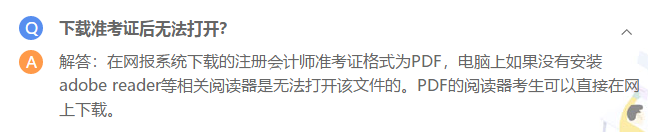 陜西2020注會準考證打印時間你清楚嗎？