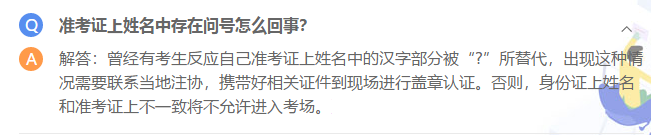 注意！了解一下山西2020注會準考證打印入口