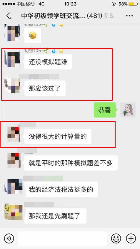 太可惜！初級試題很簡單 竟有大部分人棄考？