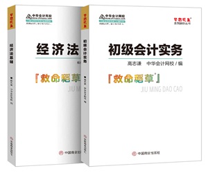 剛出考場后我想說《救命稻草》這回真救命了！