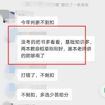 剛出考場后我想說《救命稻草》這回真救命了！