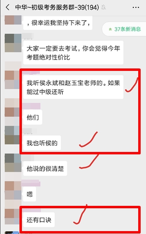 初級考后有感言：侯永斌＆趙玉寶到底是什么神仙組合！