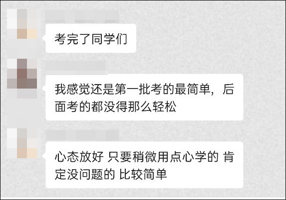 放平心態(tài)別緊張 初會考試你最棒！