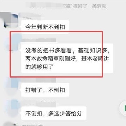 入手《救命稻草》的初級考生恐怕是人生贏家吧 聽說撞上好多考點！