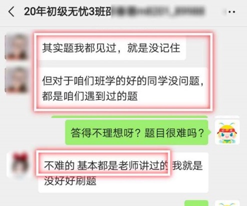  無憂直達(dá)班出圈了！都是老師講過的考點(diǎn)！要不要這么厲害！