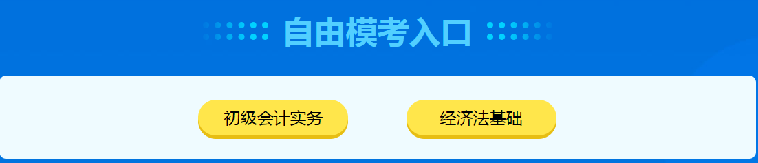 考后第三彈~網(wǎng)校萬人?？颊媸俏业木刃前。? suffix=