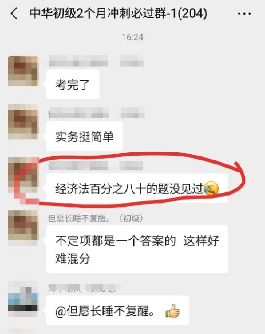 【考試報道】經濟法基礎難度升級？！未開考的小伙伴請重視