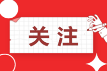 石家莊2021年城鄉(xiāng)居民醫(yī)保個人繳費標準公布！繳費方式看這里！