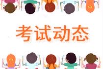 河南省2020高級經(jīng)濟師考試考點設置在哪里？
